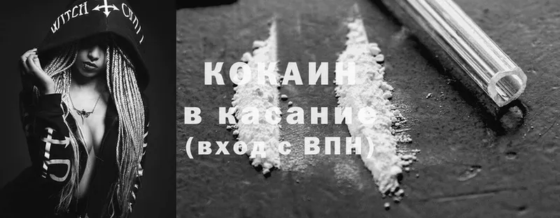 купить наркотик  Горбатов  Cocaine FishScale 