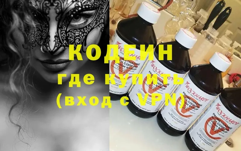 Кодеиновый сироп Lean напиток Lean (лин)  закладки  Горбатов 